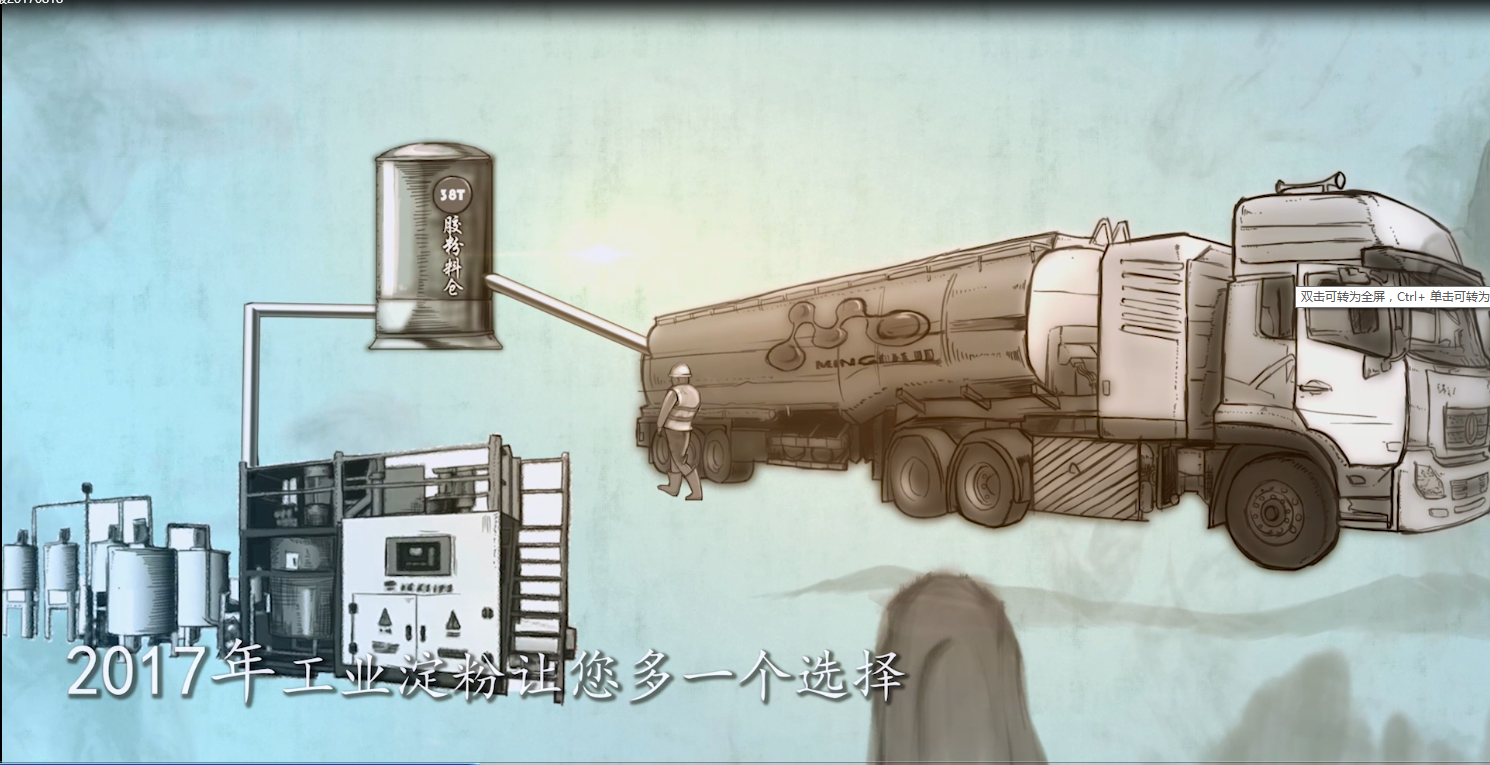 明輝大秦瓦楞紙板膠水的原料是什么？